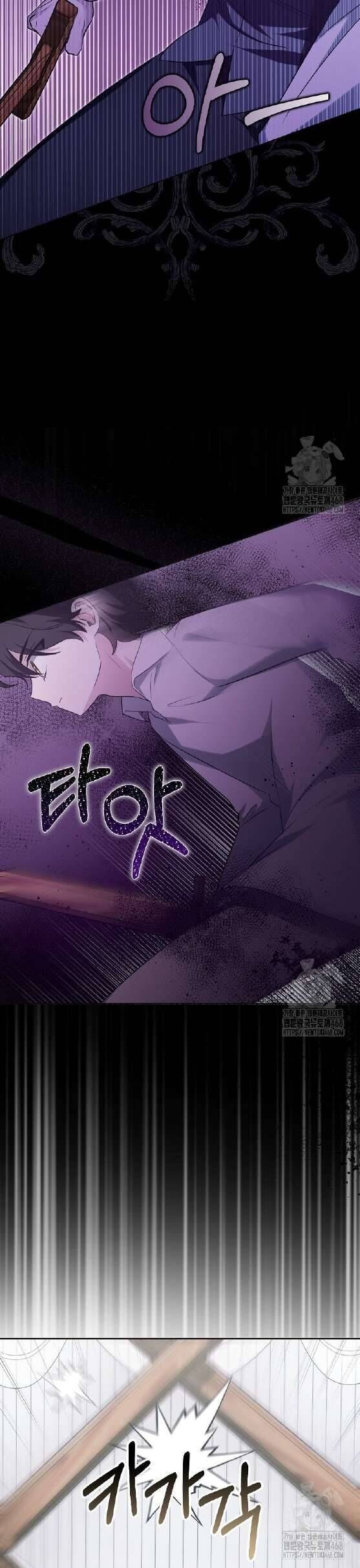 Kế Hoạch Nghỉ Hưu Của Nhân Vật Phản Diện - Chapter 34 - Page 22