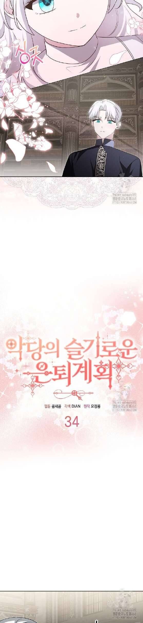 Kế Hoạch Nghỉ Hưu Của Nhân Vật Phản Diện - Chapter 35 - Page 10