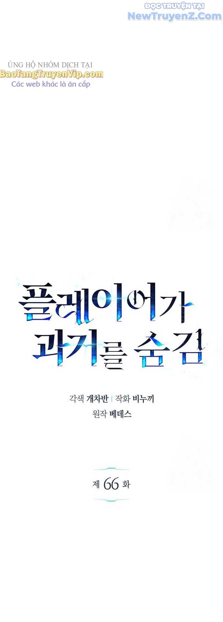 Người Chơi Che Giấu Quá Khứ - Chapter 66 - Page 16