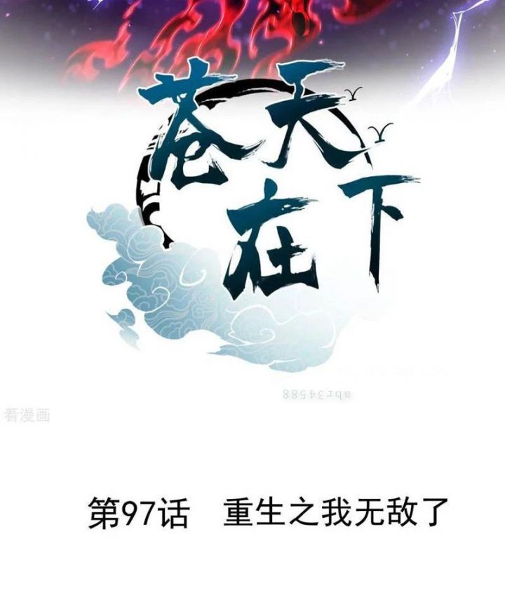 Thương Thiên Tại Hạ - Chapter 97 - Page 3