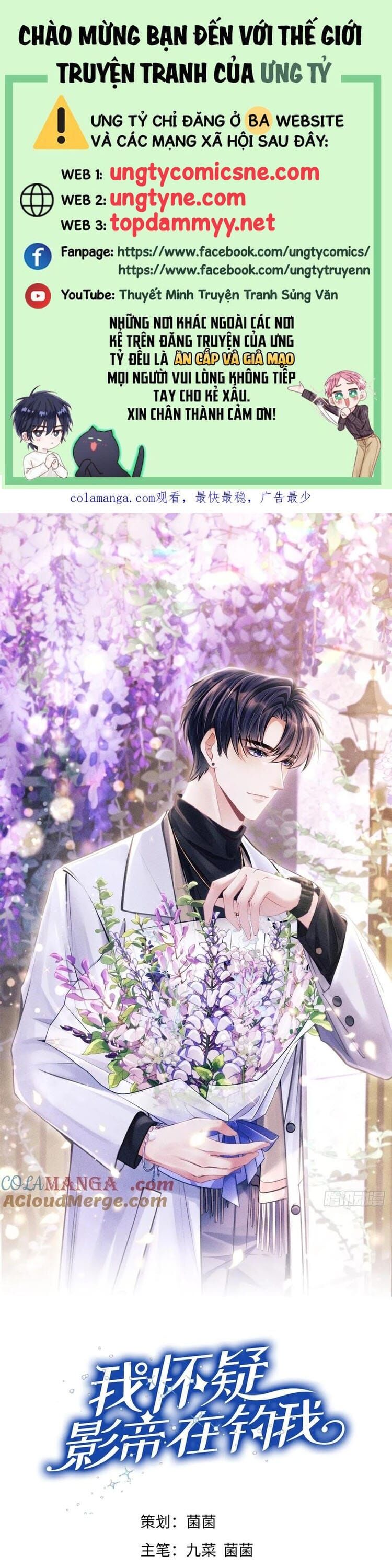 Tôi Hoài Nghi Ảnh Đế Đang Theo Đuổi Tôi Chapter 186 - Trang 1