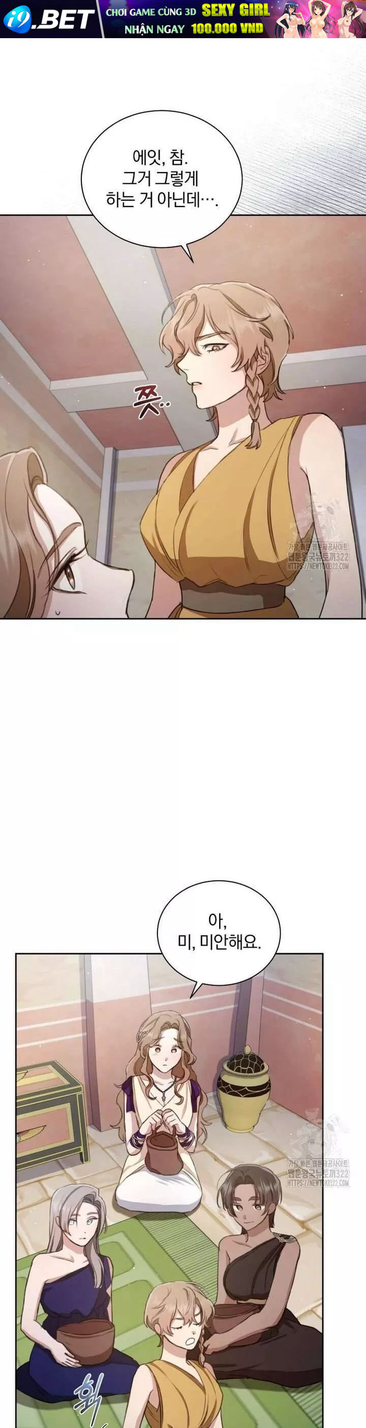 Khu Rừng Hoang Dã - Chapter 6 - Page 33