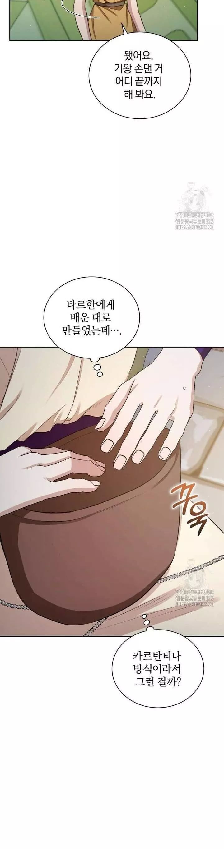 Khu Rừng Hoang Dã - Chapter 6 - Page 34