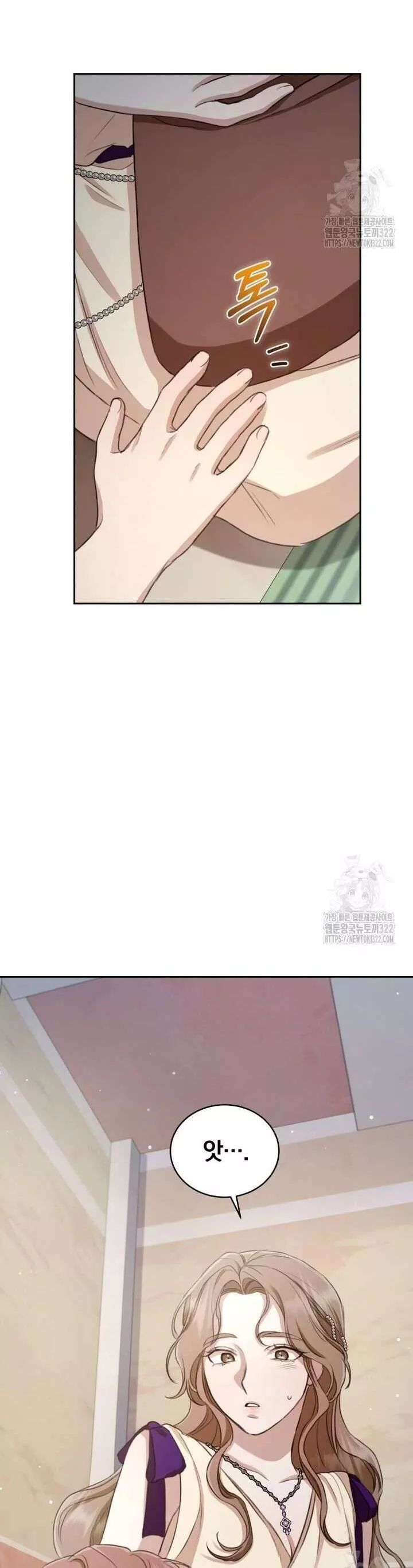 Khu Rừng Hoang Dã - Chapter 6 - Page 35