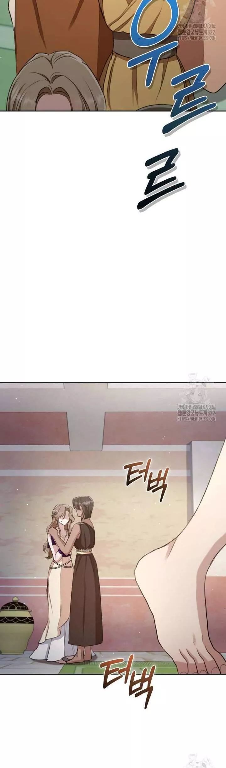 Khu Rừng Hoang Dã - Chapter 6 - Page 45