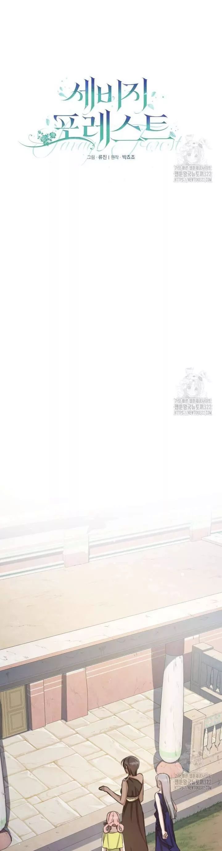 Khu Rừng Hoang Dã - Chapter 6 - Page 9