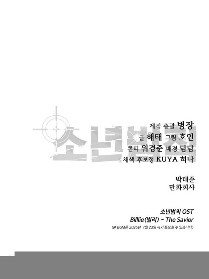 Luật Thanh Niên - Chapter 48 - Page 71