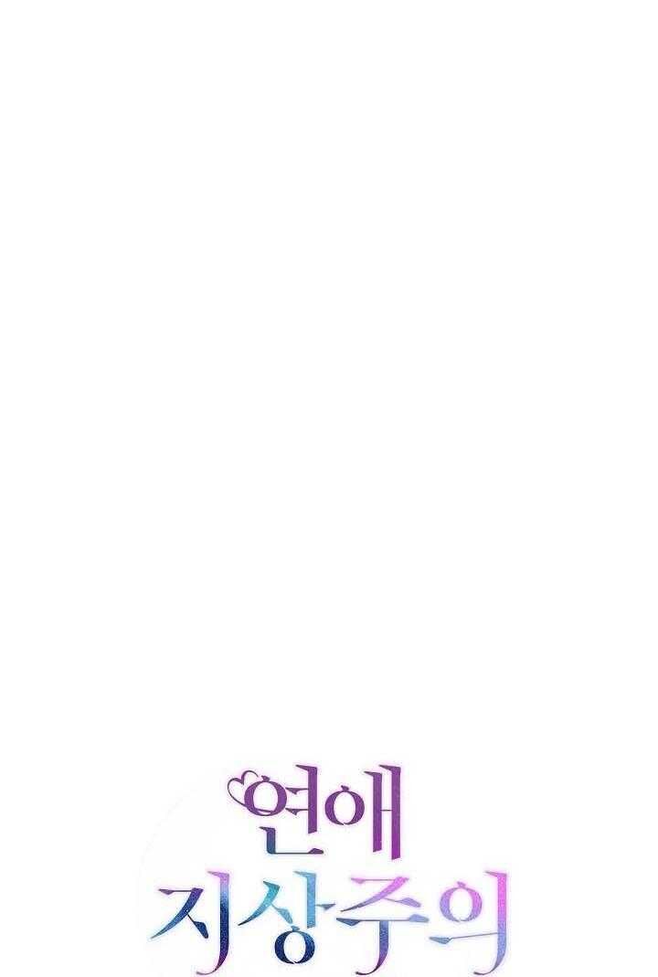 Khu Vực Chủ Nghĩa Tình Yêu - Chapter 78 - Page 20