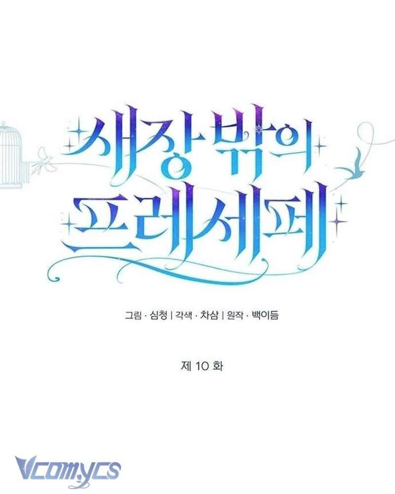 Praesepe Bên Ngoài Chiếc Lồng - Chapter 10 - Page 58