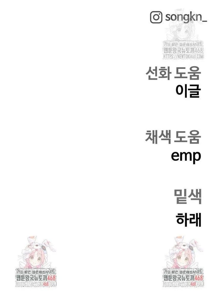 Sống Sót Qua Ngày Tận Thế - Chapter 53 - Page 23