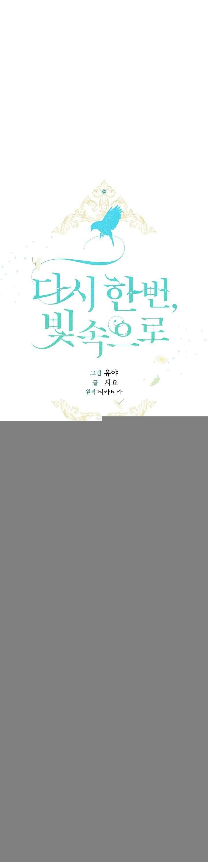 Lần Nữa Toả Sáng Chapter 102 - Trang 13