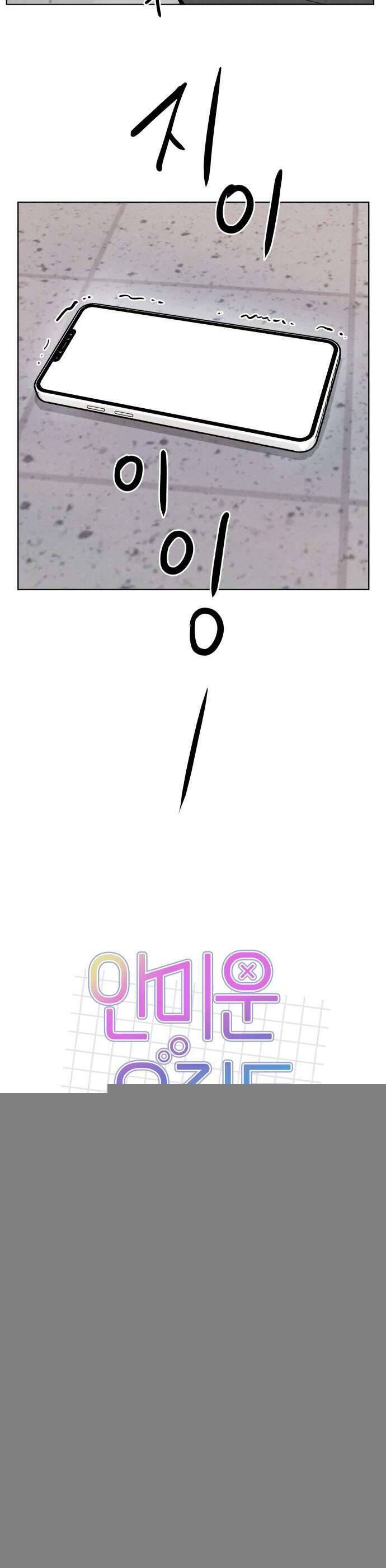 Thật Đáng Thương Cho Chúng Tôi - Chapter 27 - Page 12