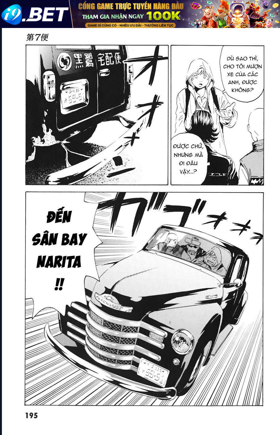 The Kurosagi corpse delivery service - Chapter 103 - Page 16