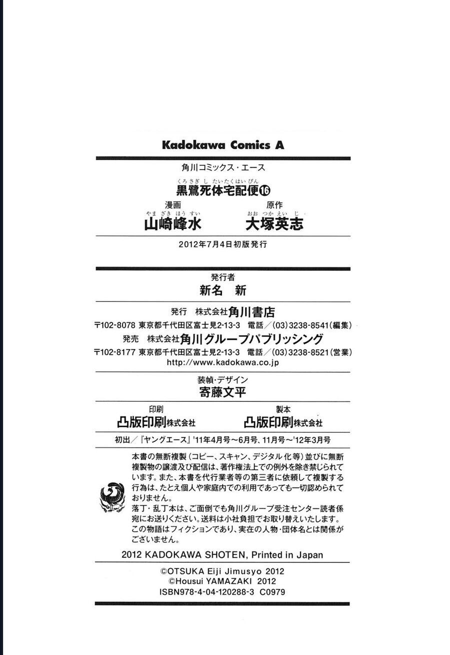 The Kurosagi corpse delivery service - Chapter 103 - Page 26