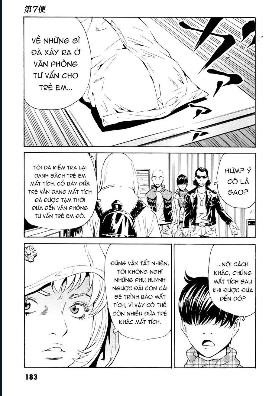 The Kurosagi corpse delivery service - Chapter 103 - Page 4