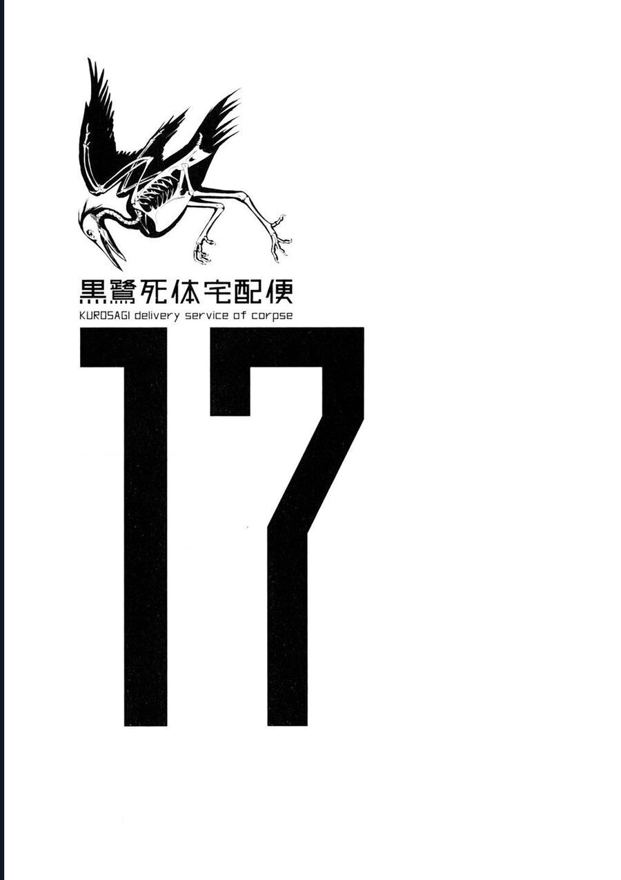 The Kurosagi corpse delivery service - Chapter 104 - Page 3