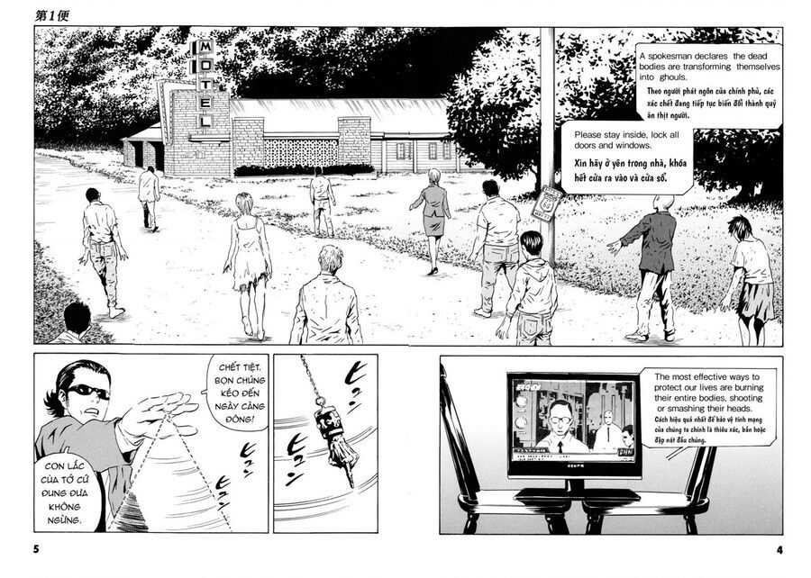 The Kurosagi corpse delivery service - Chapter 104 - Page 6