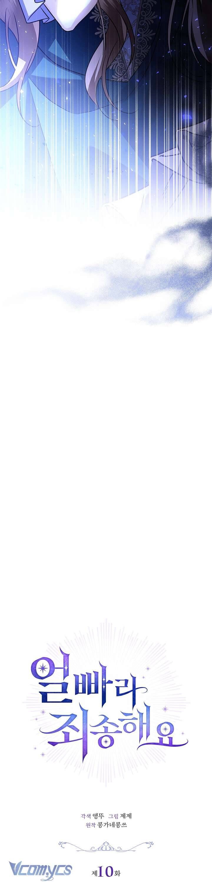 Xin Lỗi Vì Tôi Không Thể Rời Mắt Khỏi Vẻ Ngoài Của Ngài - Chapter 10 - Page 21