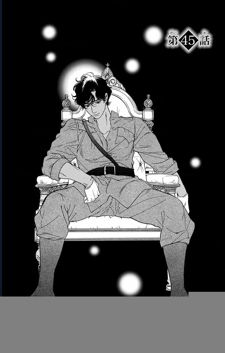 Madame Petit - Chapter 45 - Page 4