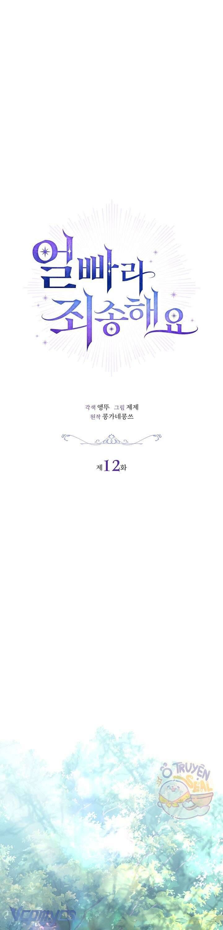 Xin Lỗi Vì Tôi Không Thể Rời Mắt Khỏi Vẻ Ngoài Của Ngài - Chapter 12 - Page 16