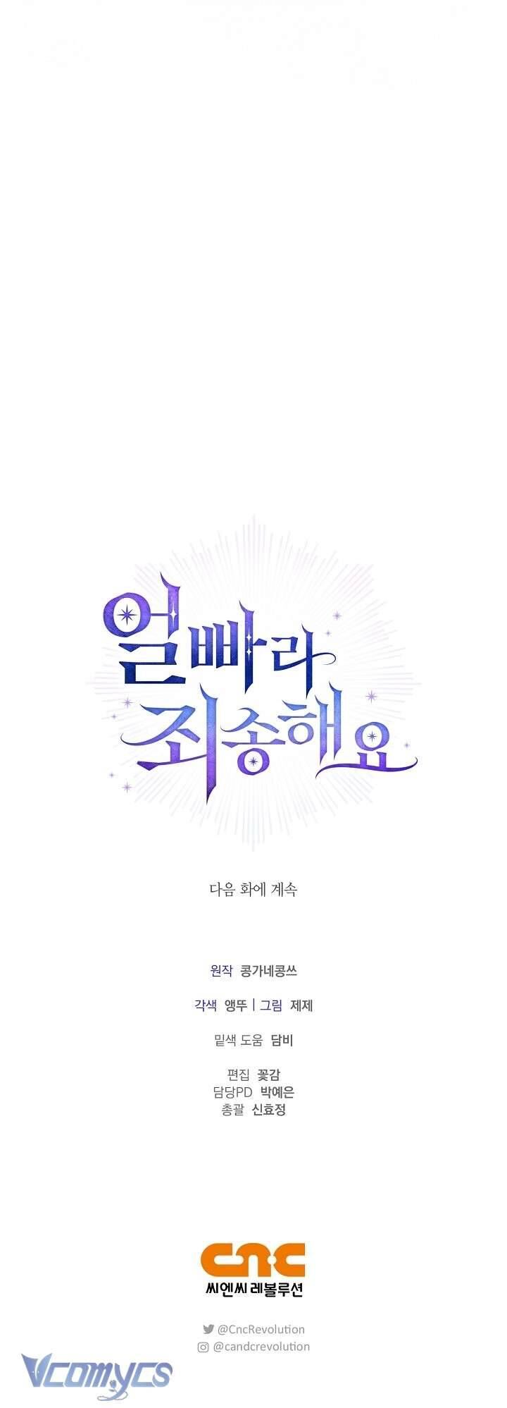 Xin Lỗi Vì Tôi Không Thể Rời Mắt Khỏi Vẻ Ngoài Của Ngài - Chapter 12 - Page 62