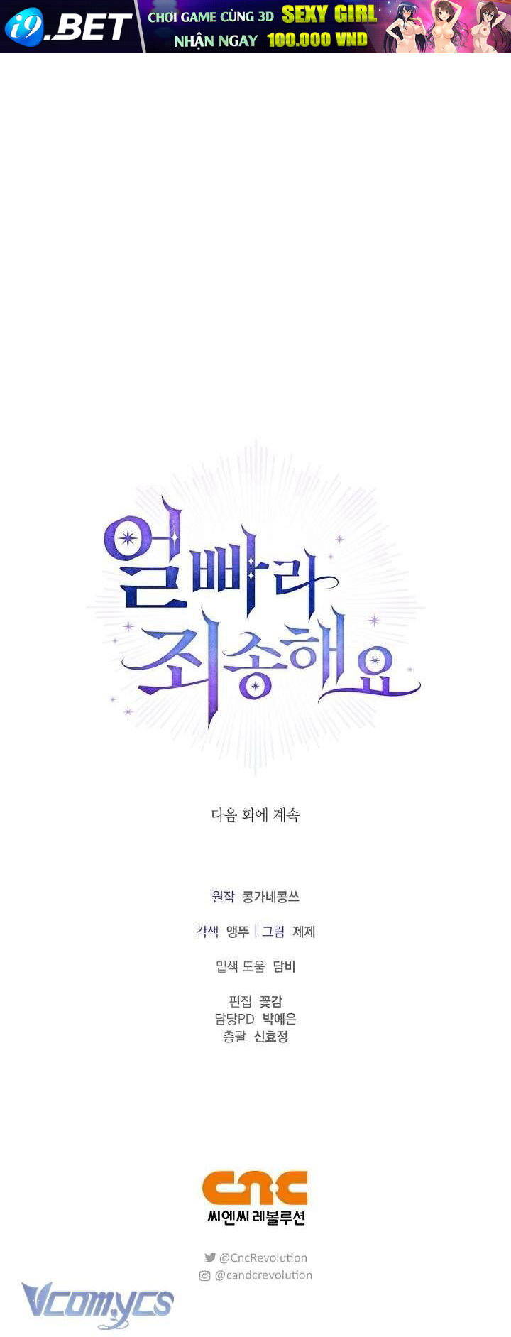 Xin Lỗi Vì Tôi Không Thể Rời Mắt Khỏi Vẻ Ngoài Của Ngài - Chapter 14 - Page 53