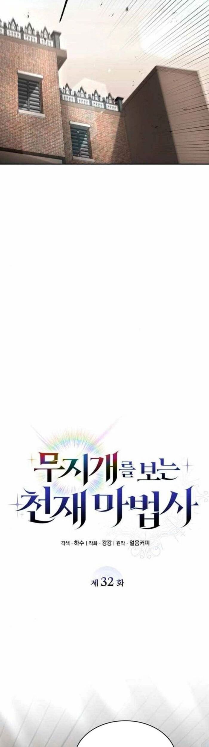 Đa Sắc Ma Pháp Sư Thiên Tài - Chapter 32 - Page 19