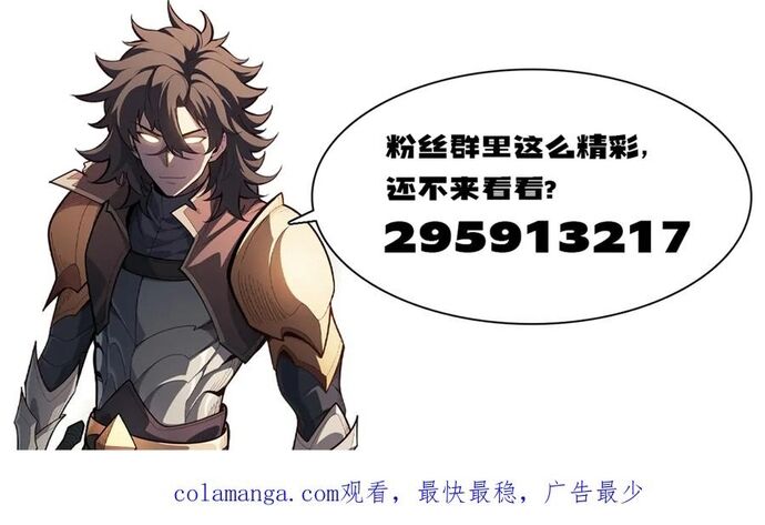 Võng Du: Afk Trăm Vạn Năm, Ta Thức Tỉnh Thành Thần - Chapter 24 - Page 15