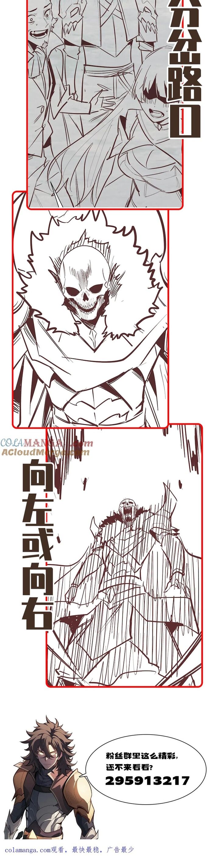 Võng Du: Afk Trăm Vạn Năm, Ta Thức Tỉnh Thành Thần - Chapter 29 - Page 8