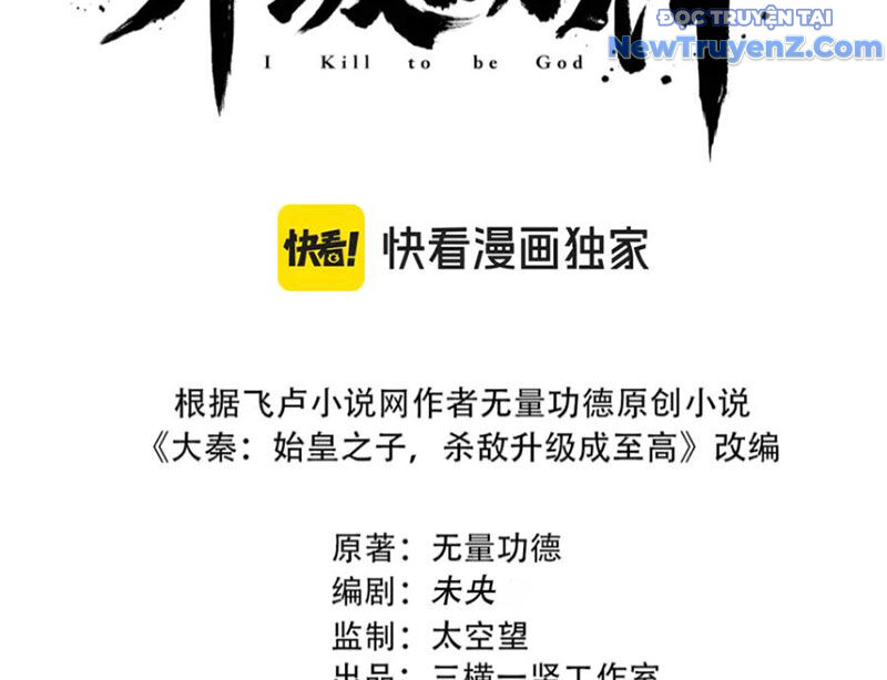 Đại Tần Ta Con Trai Tần Thủy Hoàng Giết Địch Thăng Cấp Thành Thần - Chapter 199 - Page 17