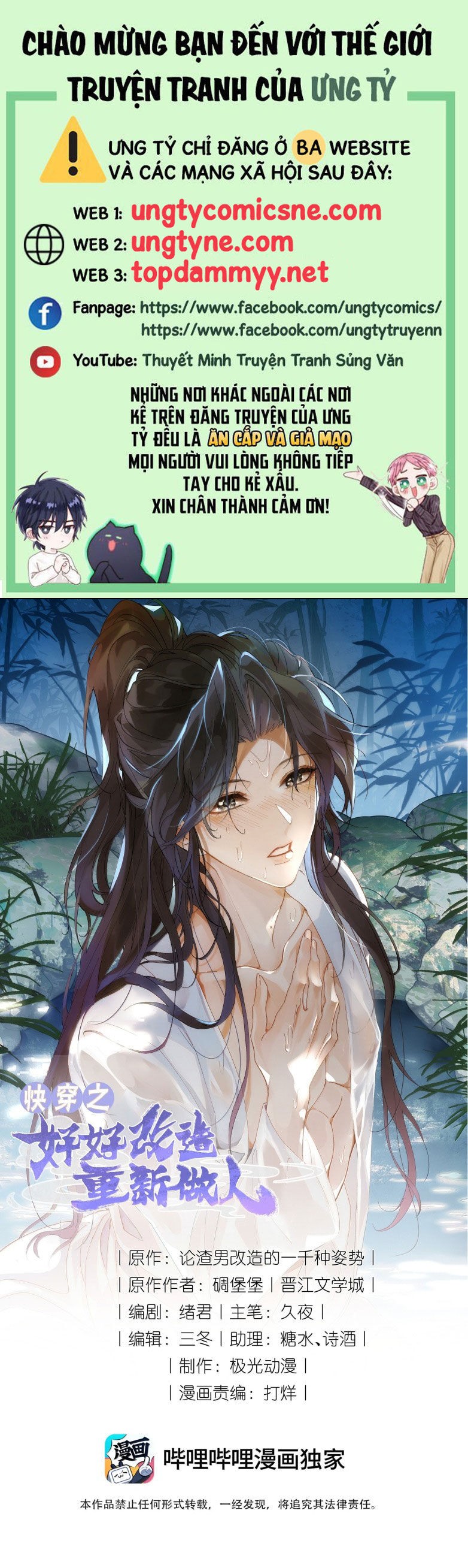 Xuyên Nhanh Chi Cải Tạo Bắt Đầu Lại Làm Người Chapter 154 - Trang 1