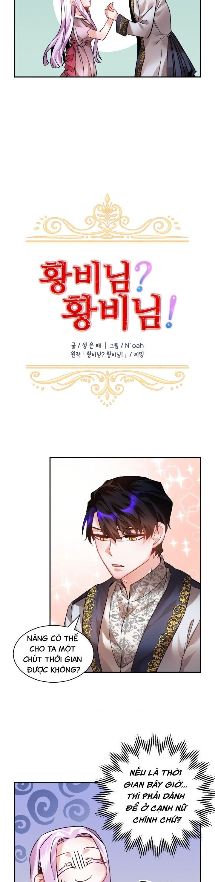 Tôi Không Muốn Trở Thành Hoàng Hậu - Chapter 16 - Page 6