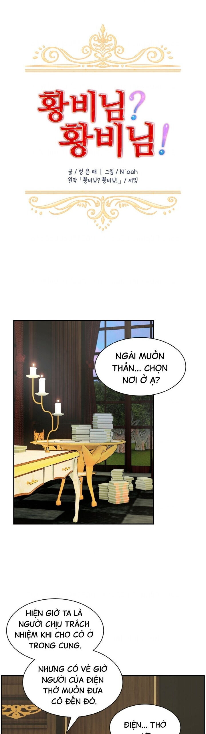 Tôi Không Muốn Trở Thành Hoàng Hậu - Chapter 18 - Page 11