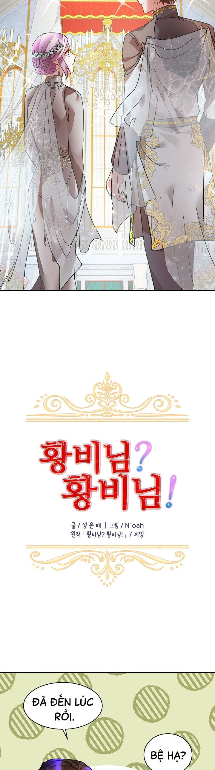 Tôi Không Muốn Trở Thành Hoàng Hậu - Chapter 29 - Page 7