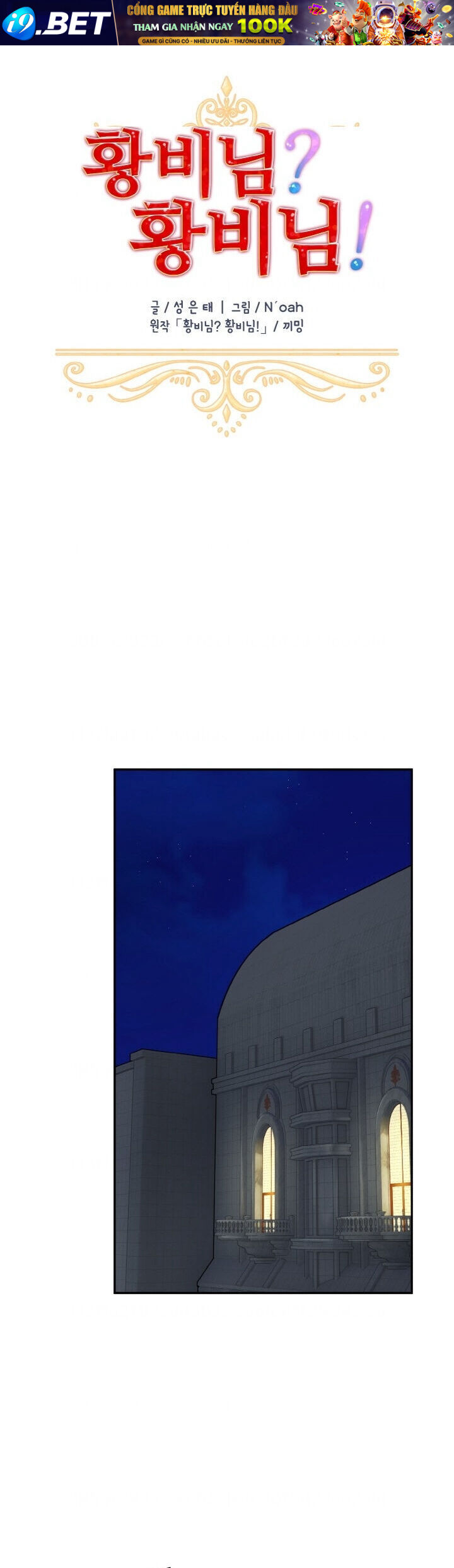 Tôi Không Muốn Trở Thành Hoàng Hậu - Chapter 30 - Page 13