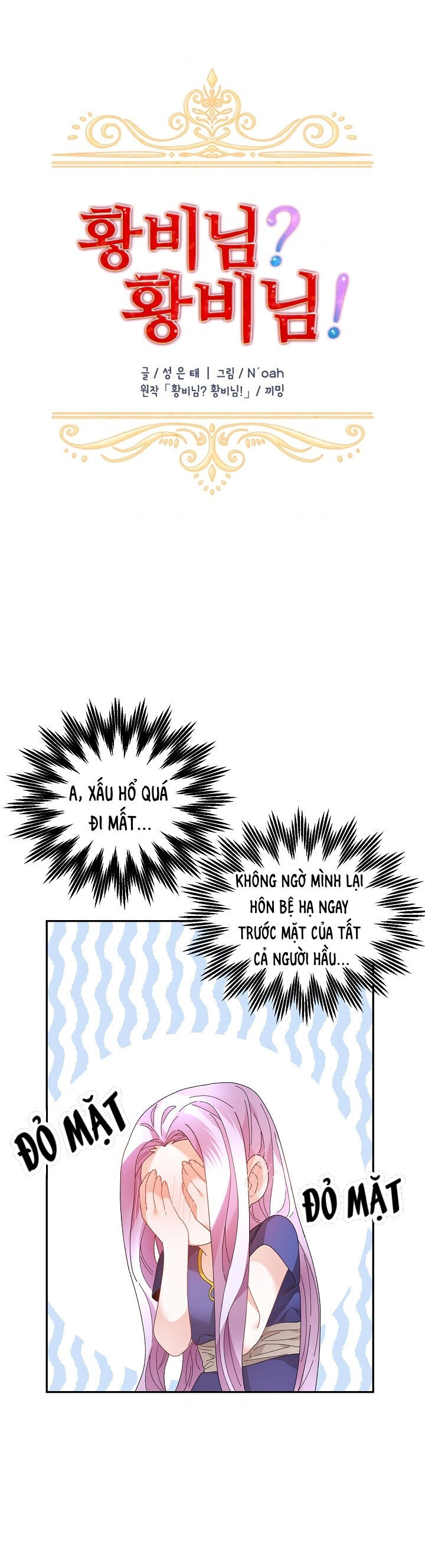 Tôi Không Muốn Trở Thành Hoàng Hậu - Chapter 50 - Page 17