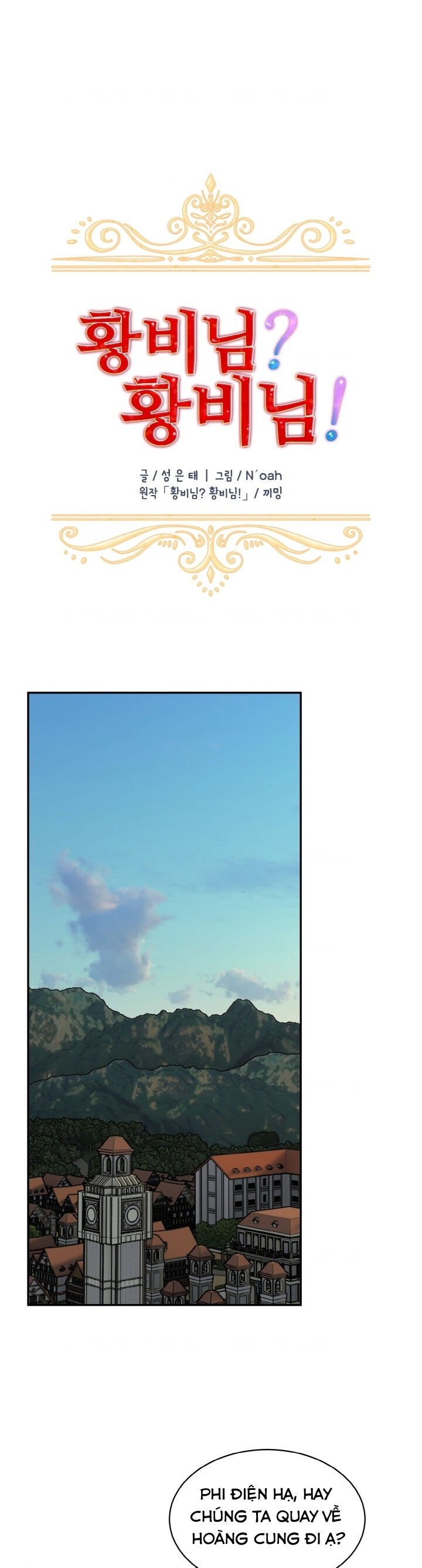 Tôi Không Muốn Trở Thành Hoàng Hậu - Chapter 52 - Page 16