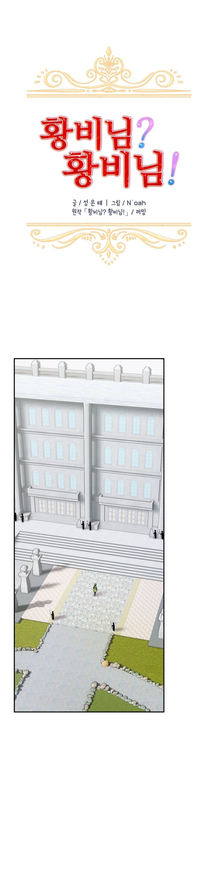 Tôi Không Muốn Trở Thành Hoàng Hậu - Chapter 54 - Page 16