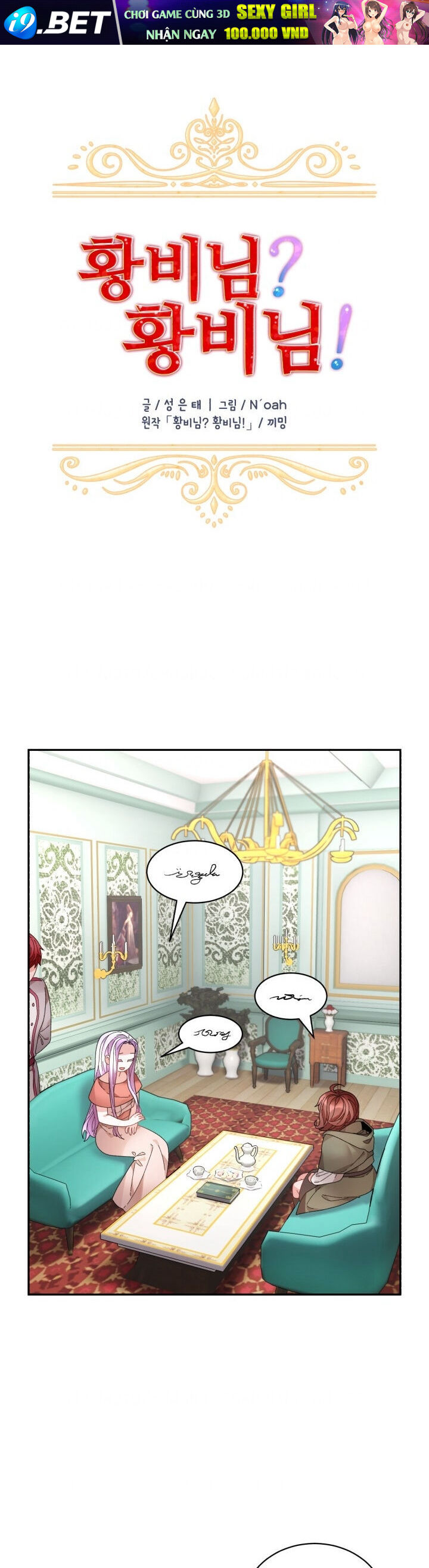 Tôi Không Muốn Trở Thành Hoàng Hậu - Chapter 56 - Page 5