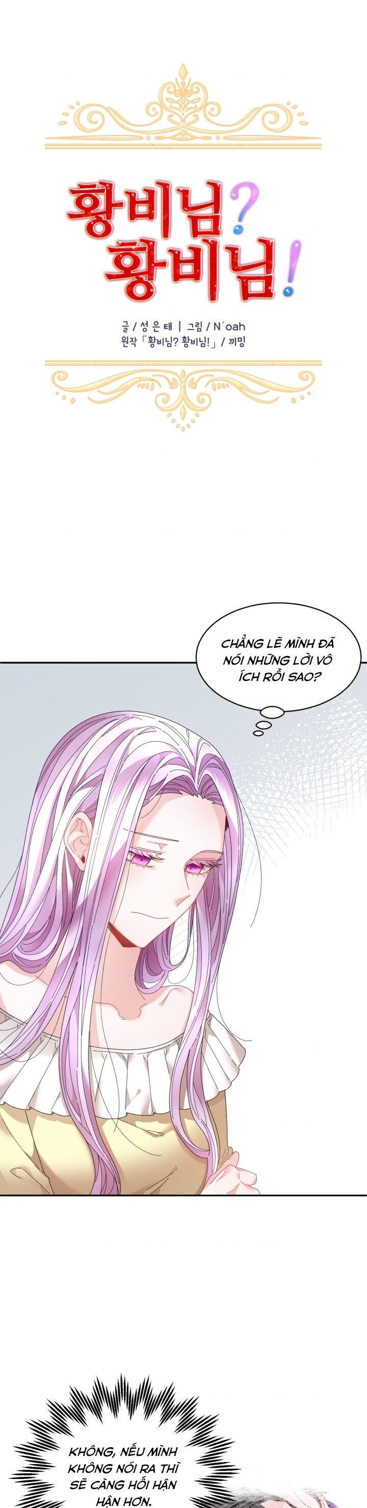 Tôi Không Muốn Trở Thành Hoàng Hậu - Chapter 58 - Page 18