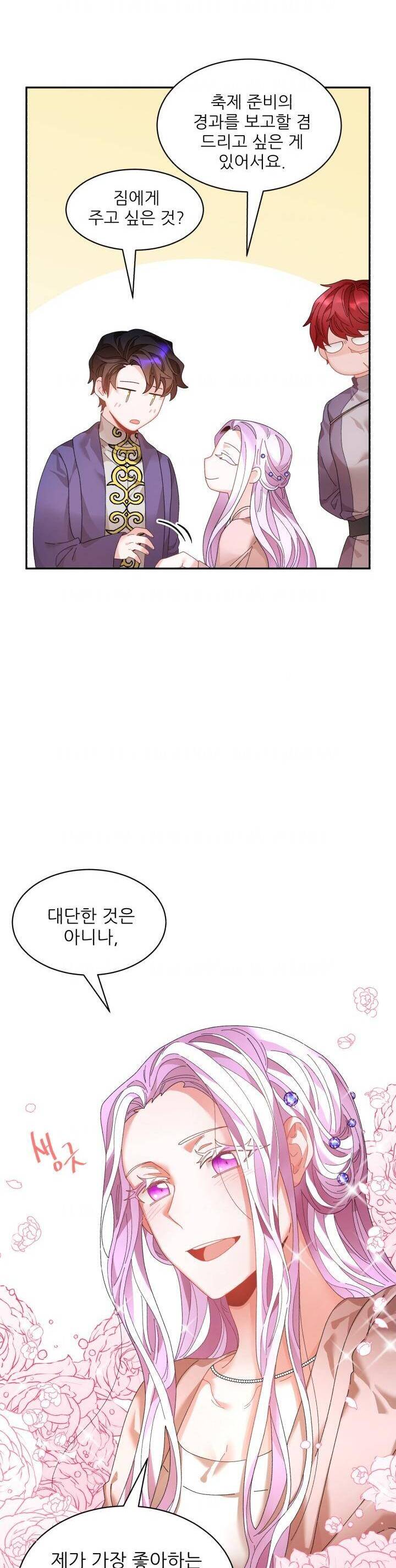 Tôi Không Muốn Trở Thành Hoàng Hậu - Chapter 72 - Page 3