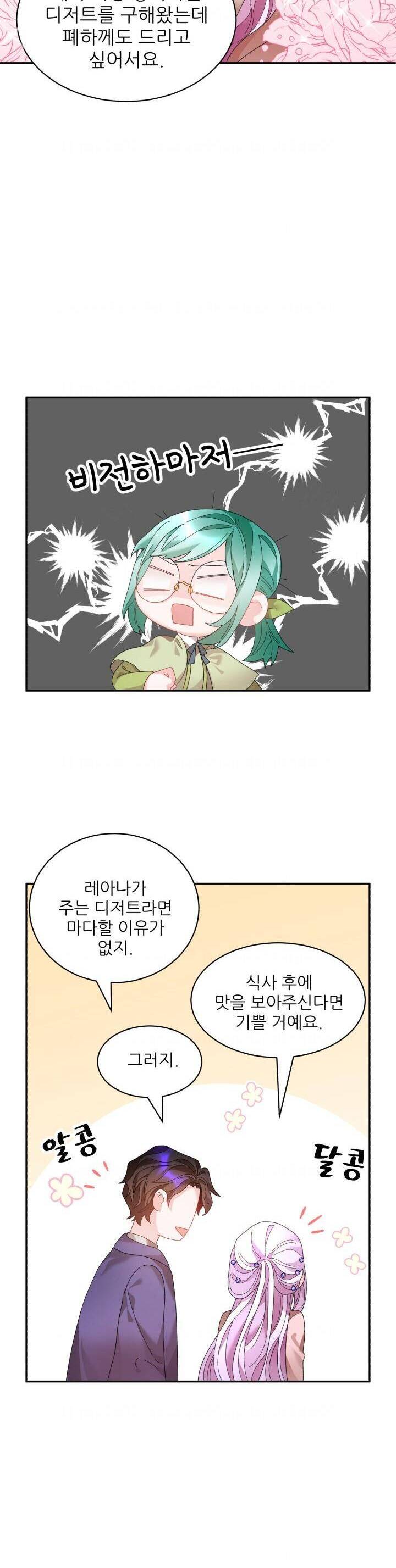 Tôi Không Muốn Trở Thành Hoàng Hậu - Chapter 72 - Page 4