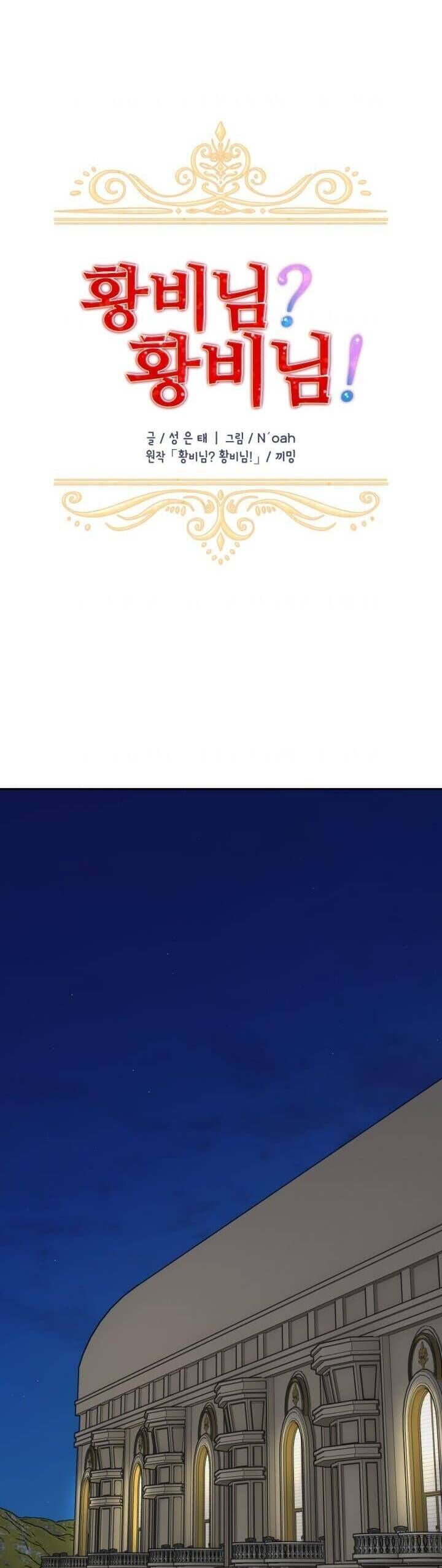 Tôi Không Muốn Trở Thành Hoàng Hậu - Chapter 81 - Page 24