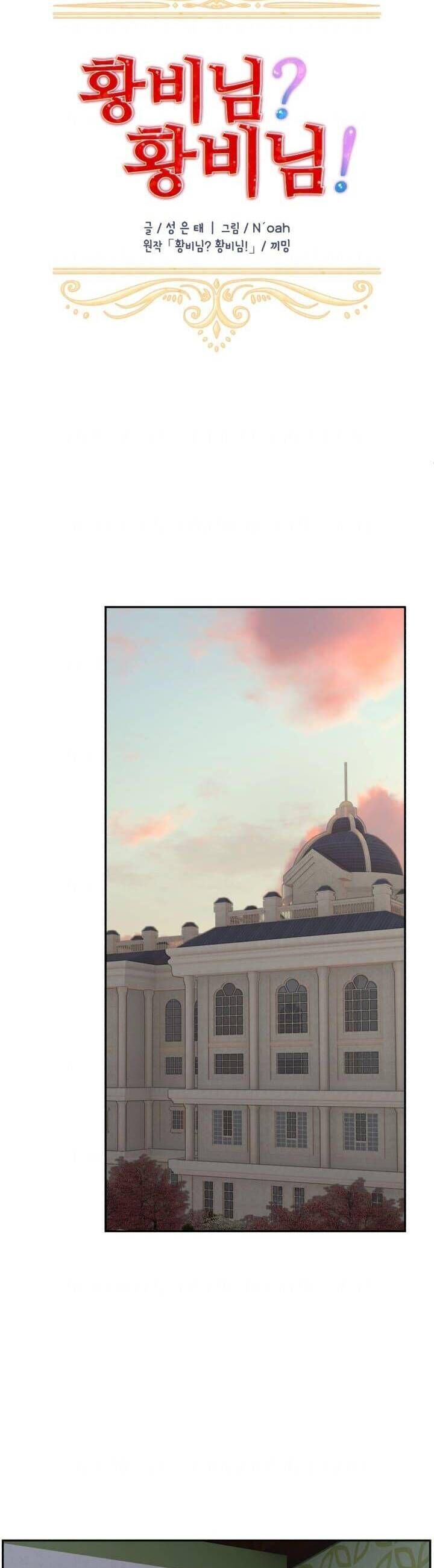 Tôi Không Muốn Trở Thành Hoàng Hậu - Chapter 83 - Page 15