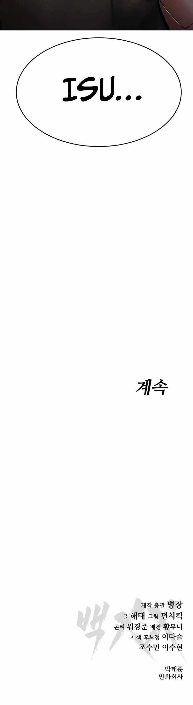 Đặc Vụ Song Sinh - Chapter 125 - Page 18