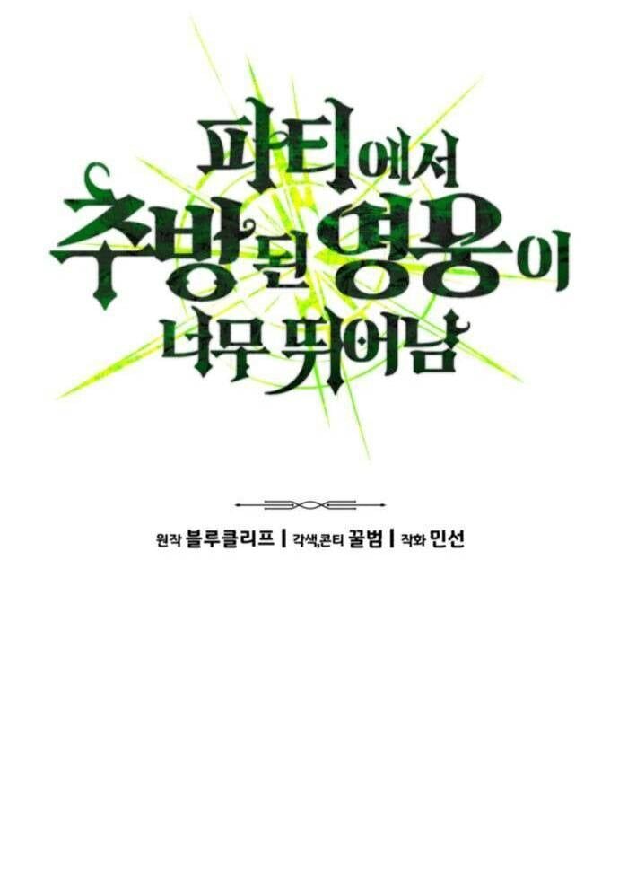 Tuyệt Thế Anh Hùng - Chapter 16 - Page 10