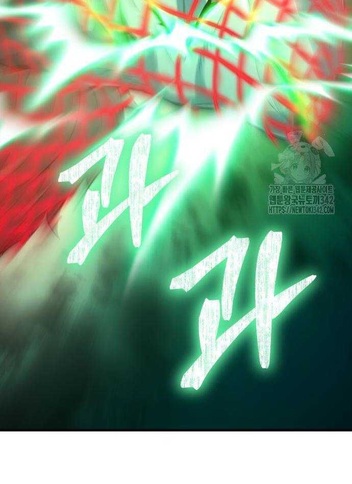 Tuyệt Thế Anh Hùng - Chapter 2 - Page 240