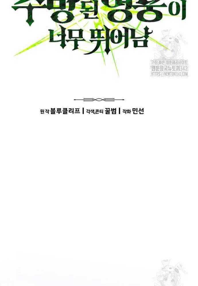 Tuyệt Thế Anh Hùng - Chapter 3 - Page 101