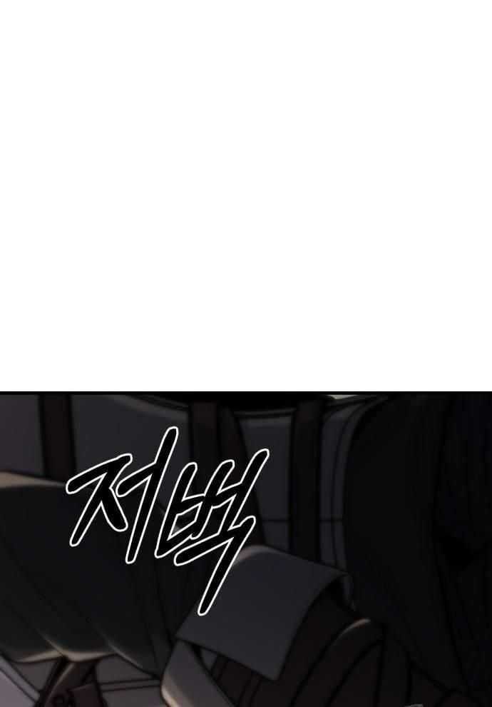 Tuyệt Thế Anh Hùng - Chapter 6 - Page 78