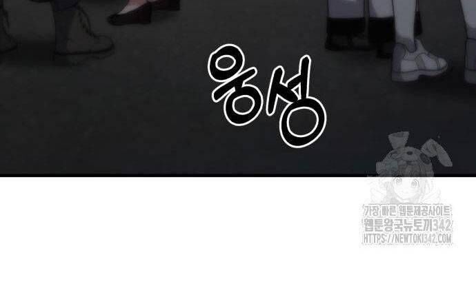 Tuyệt Thế Anh Hùng - Chapter 9 - Page 139